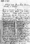 Письмо М.А.Мишина с фронта от 29-30 ноября 1939 г.