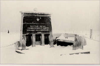 Памятник погибшим