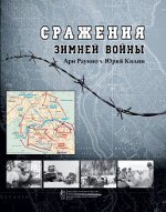 Купить книгу